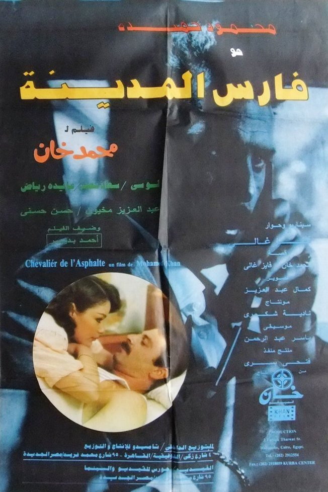 Fares al-madina