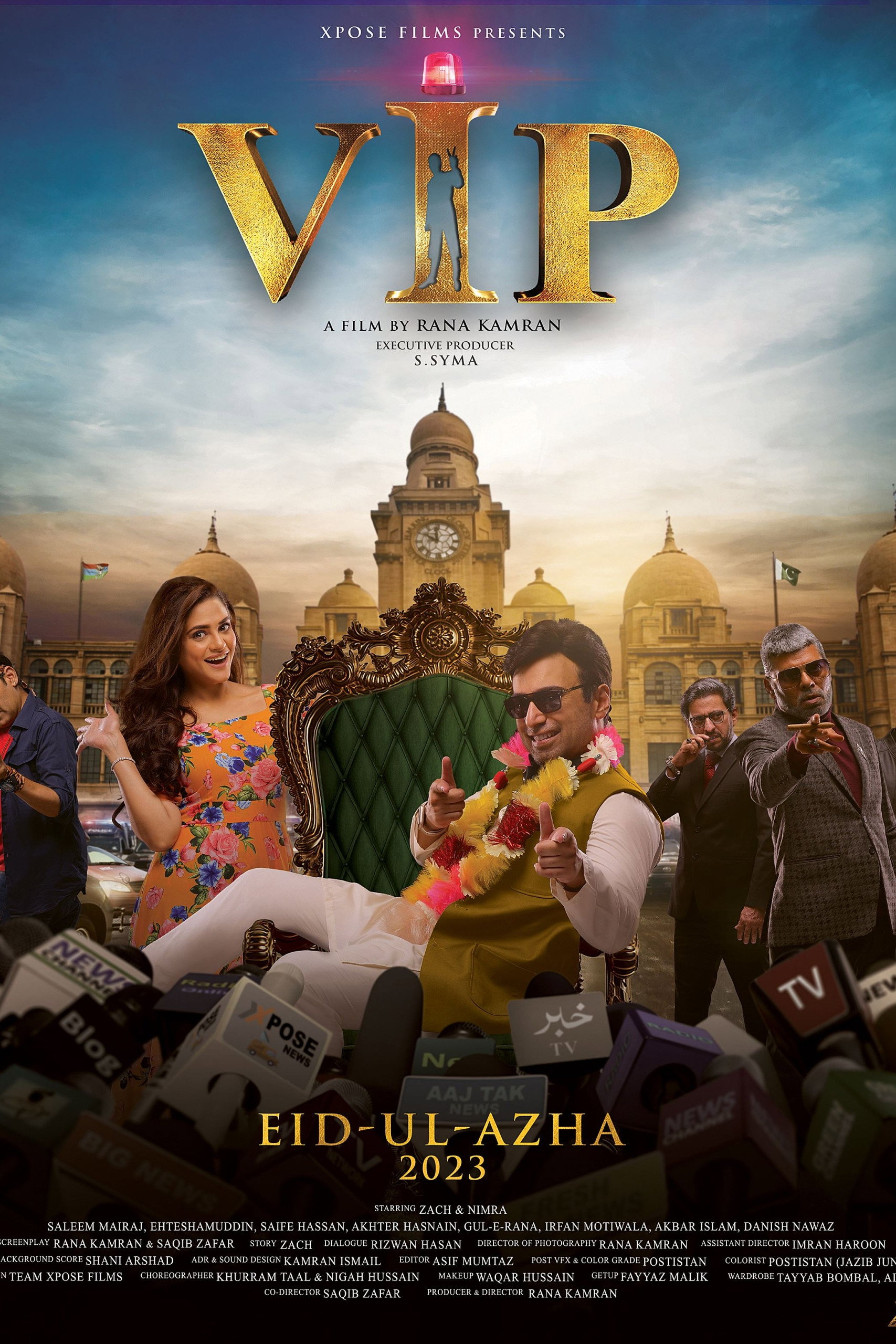 VIP Feature Film