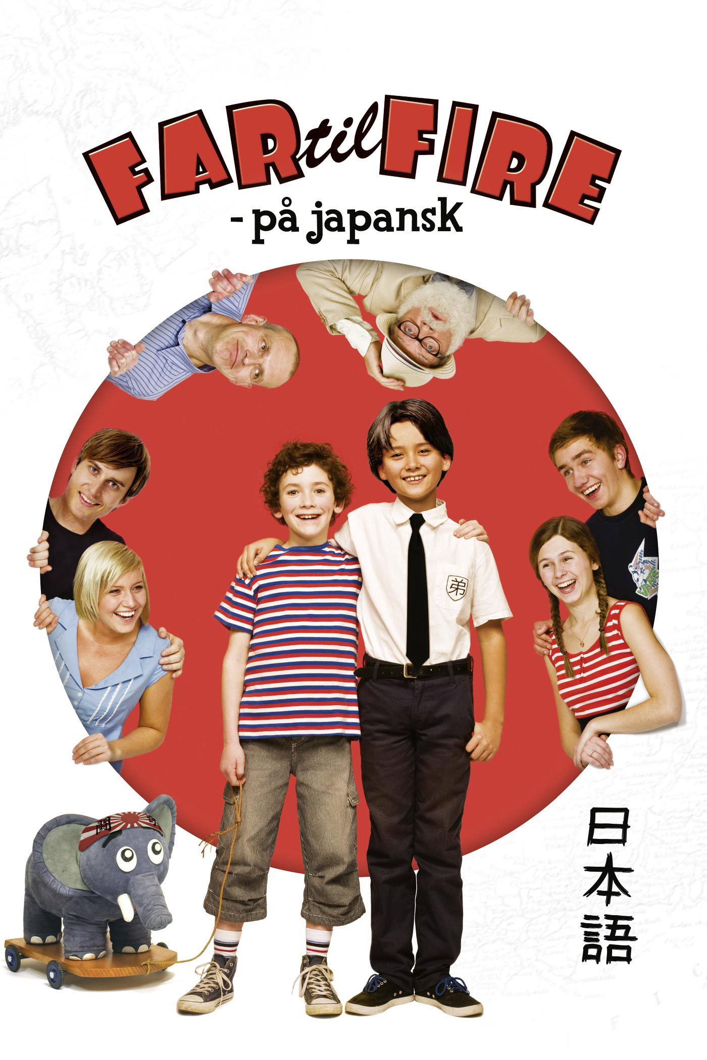 Father of Four - In Japanese Mode