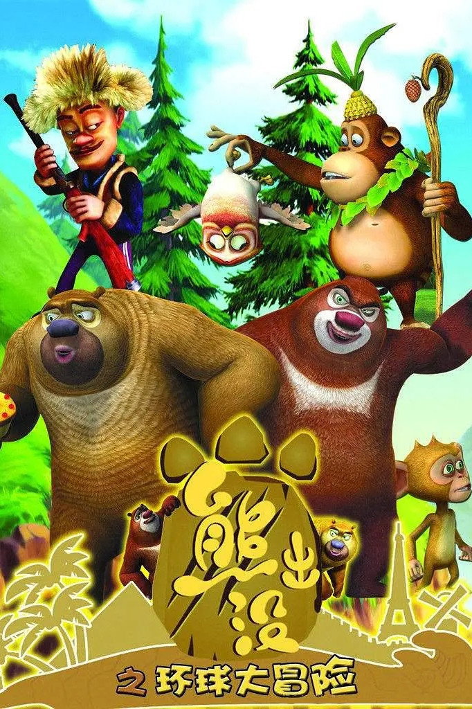 Boonie Bears or Bust