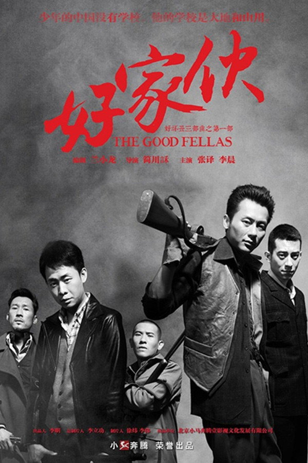 The Good Fellas