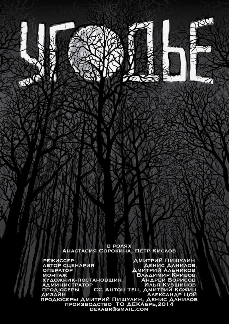Ugodie