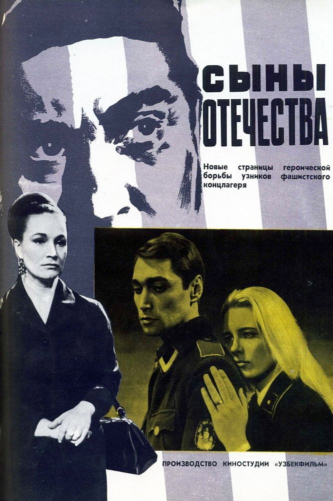 Syny otechestva