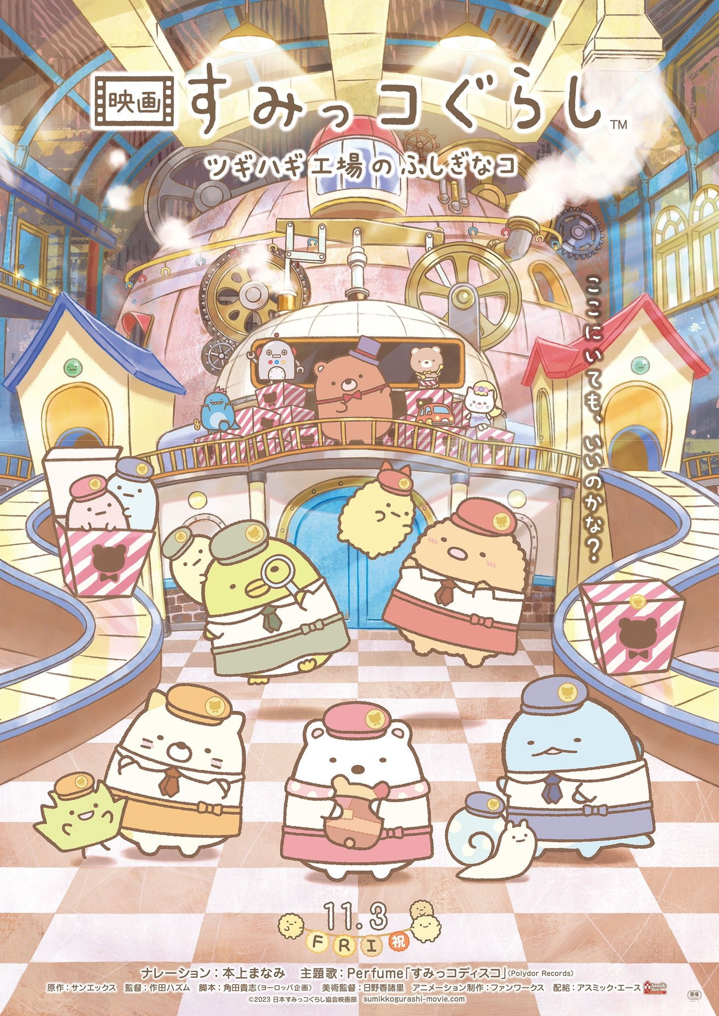 Sumikkogurashi: The Patched-Up Factory in the Woods