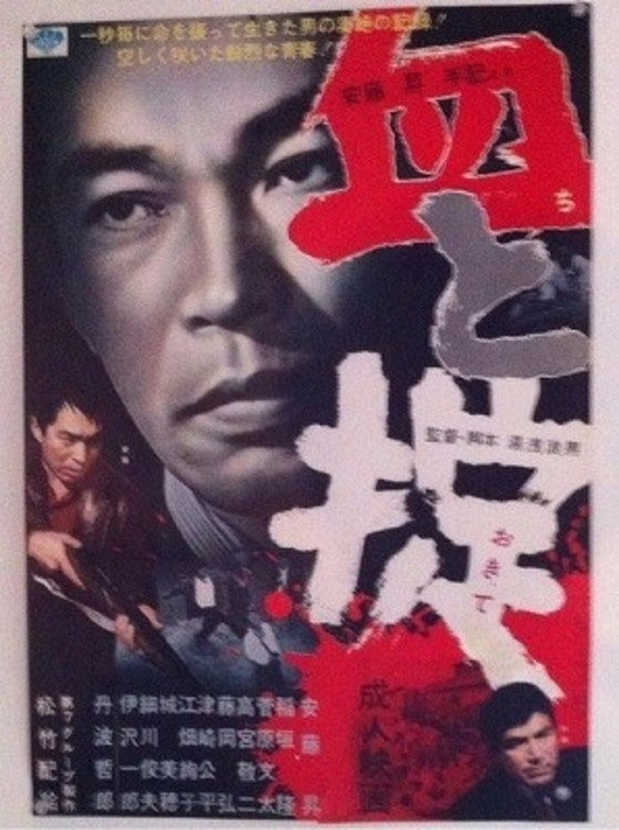 Blood and the Law
