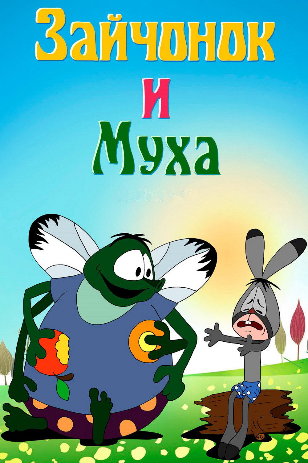 Rabbit and Fly