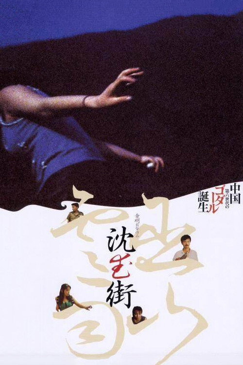 Wu shan yun yu