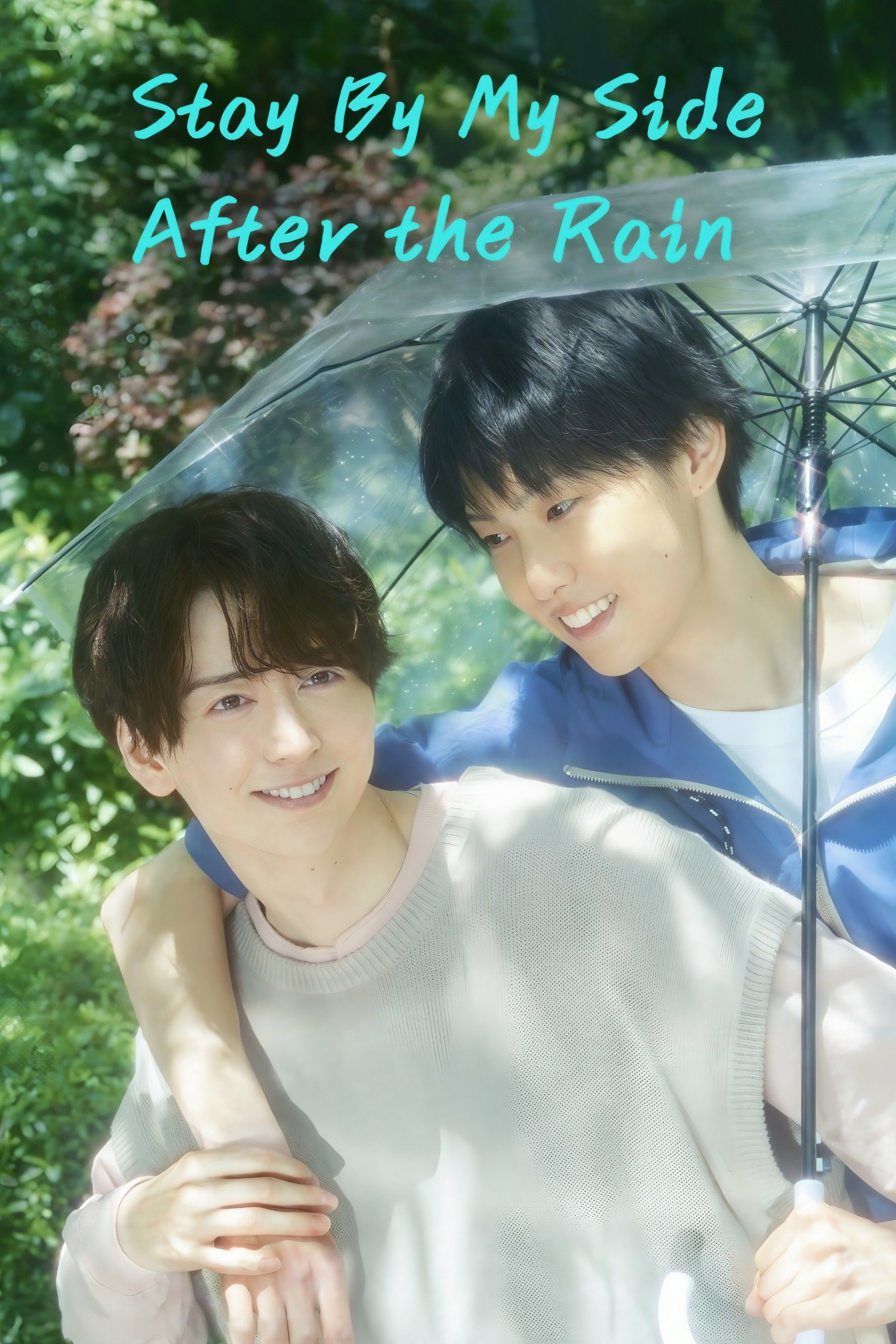 Stay by My Side After the Rain