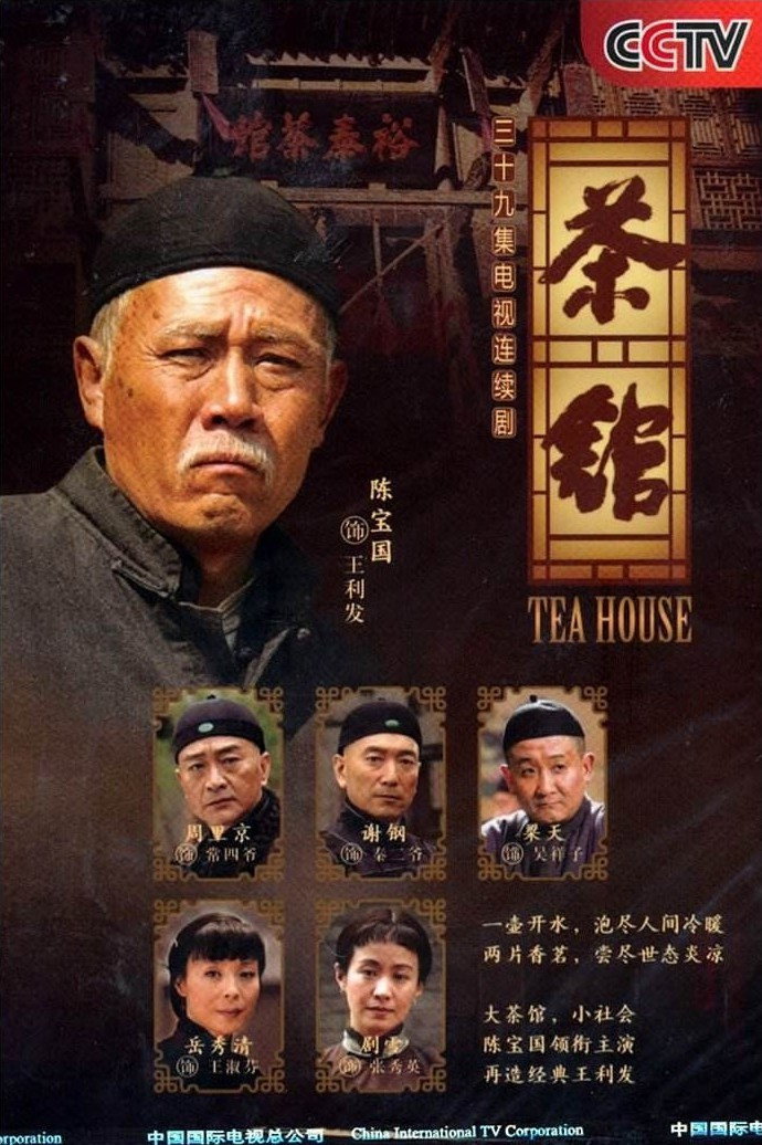 The Teahouse