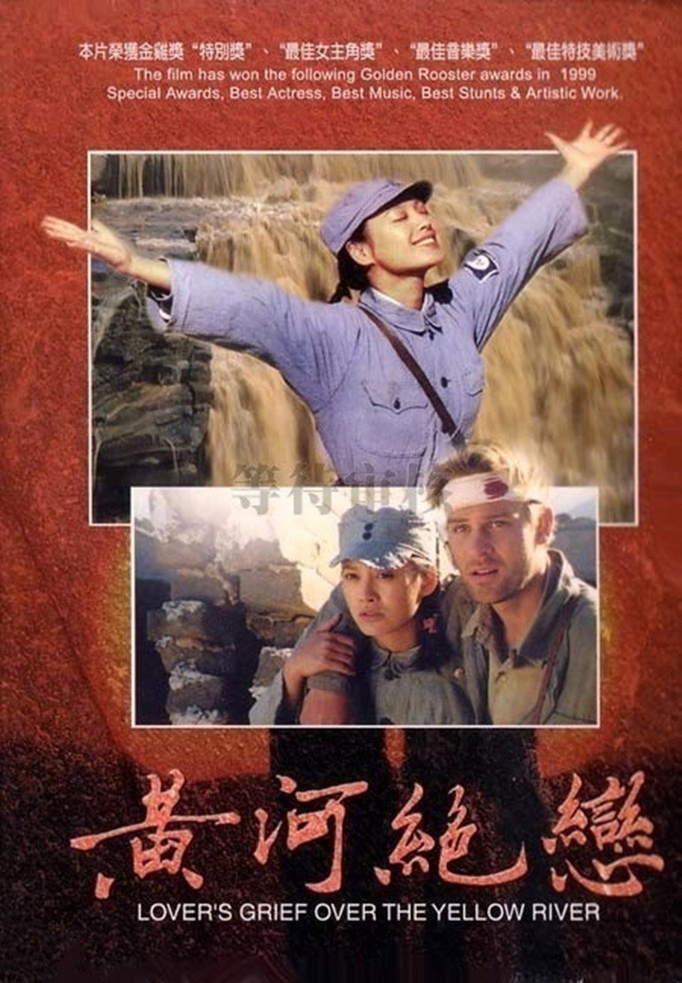 Lover's Grief Over the Yellow River