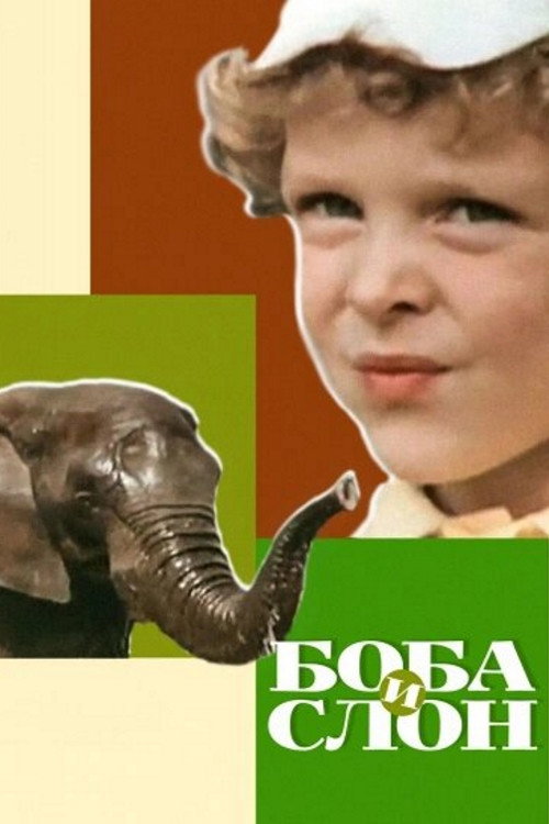 Boba i slon