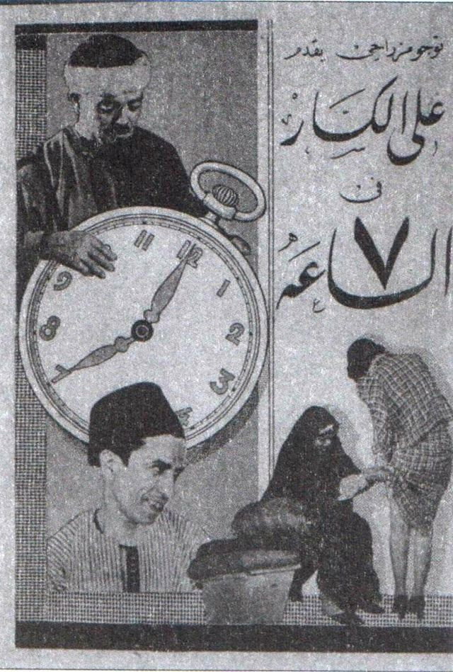 The Clock Strikes Seven