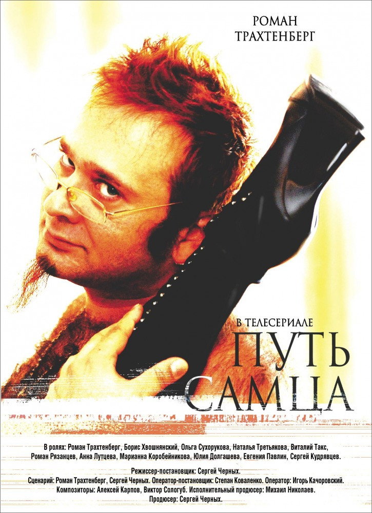 Put samtsa