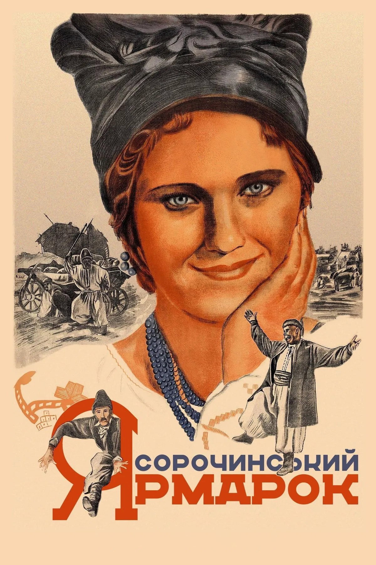 Sorochynskyi yarmarok