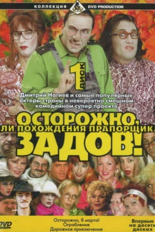 Caution, Zadov!