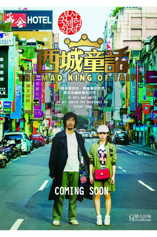 The Mad King of Taipei