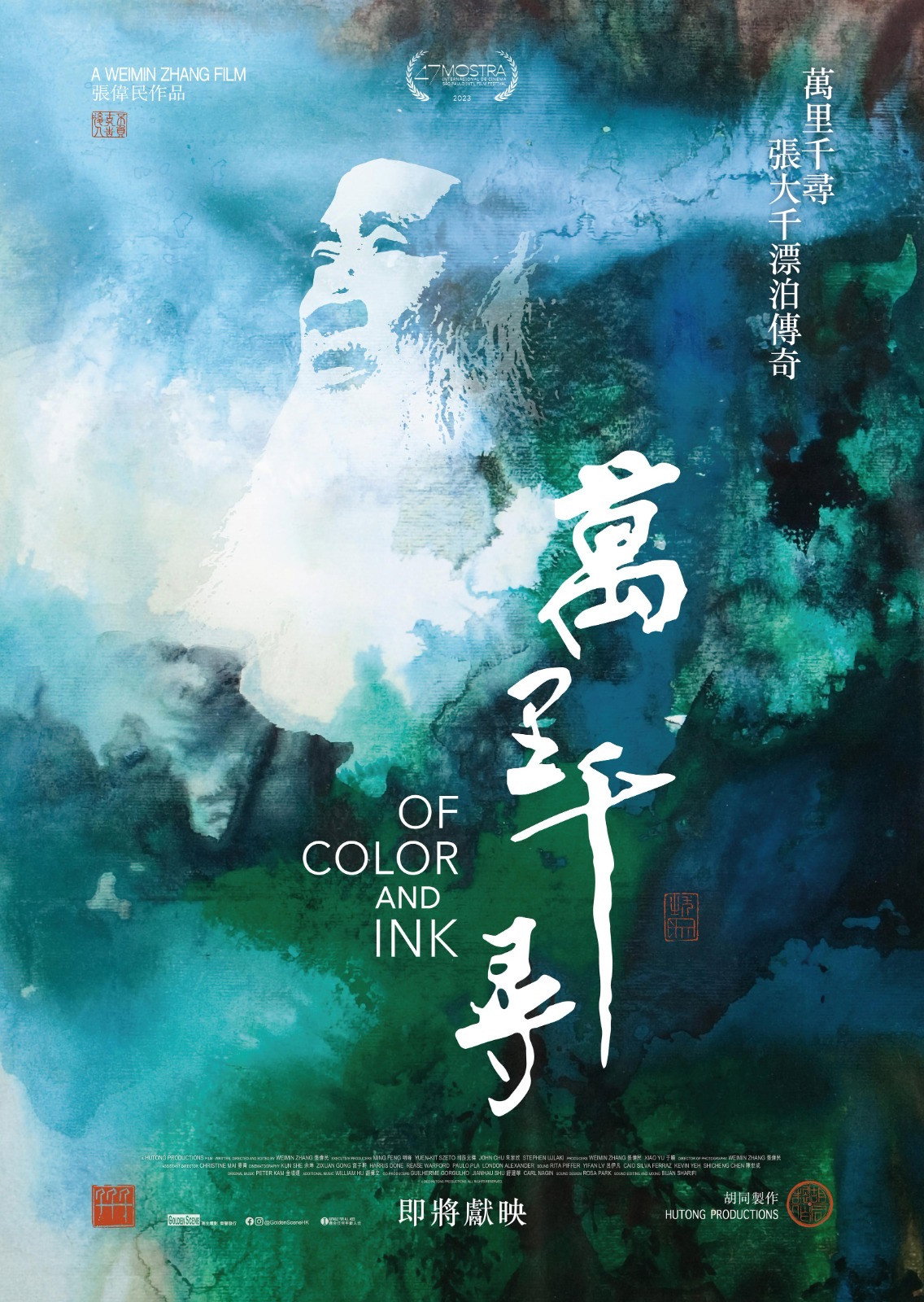 Of Color & Ink: Chang Dai-chien After 1949
