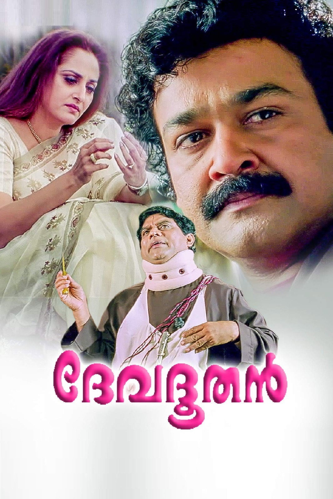 Devadoothan