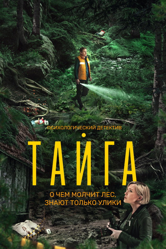 Tayga
