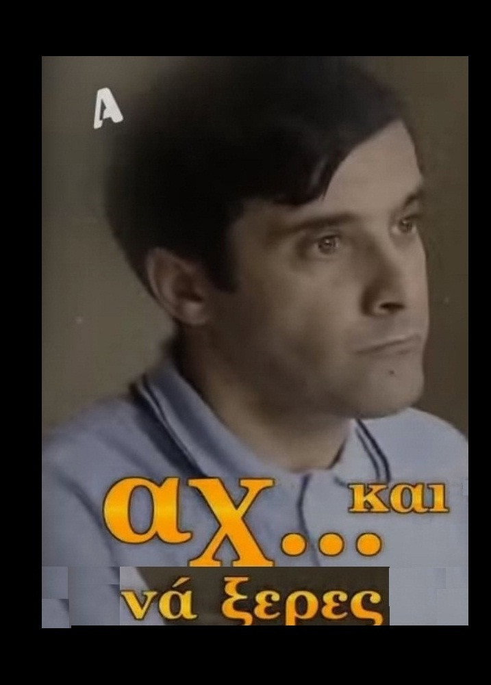 Ah kai na 'xeres