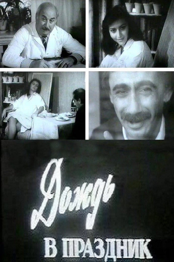 Bayramda yagis