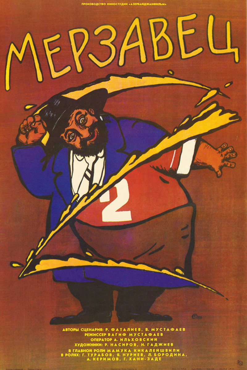 Villain (1987)