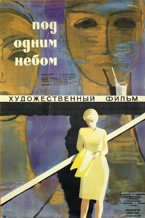 Erti tsis kvesh