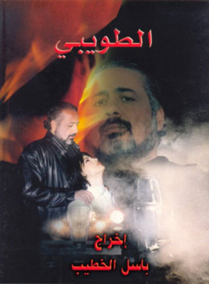 Al Tuwaibi