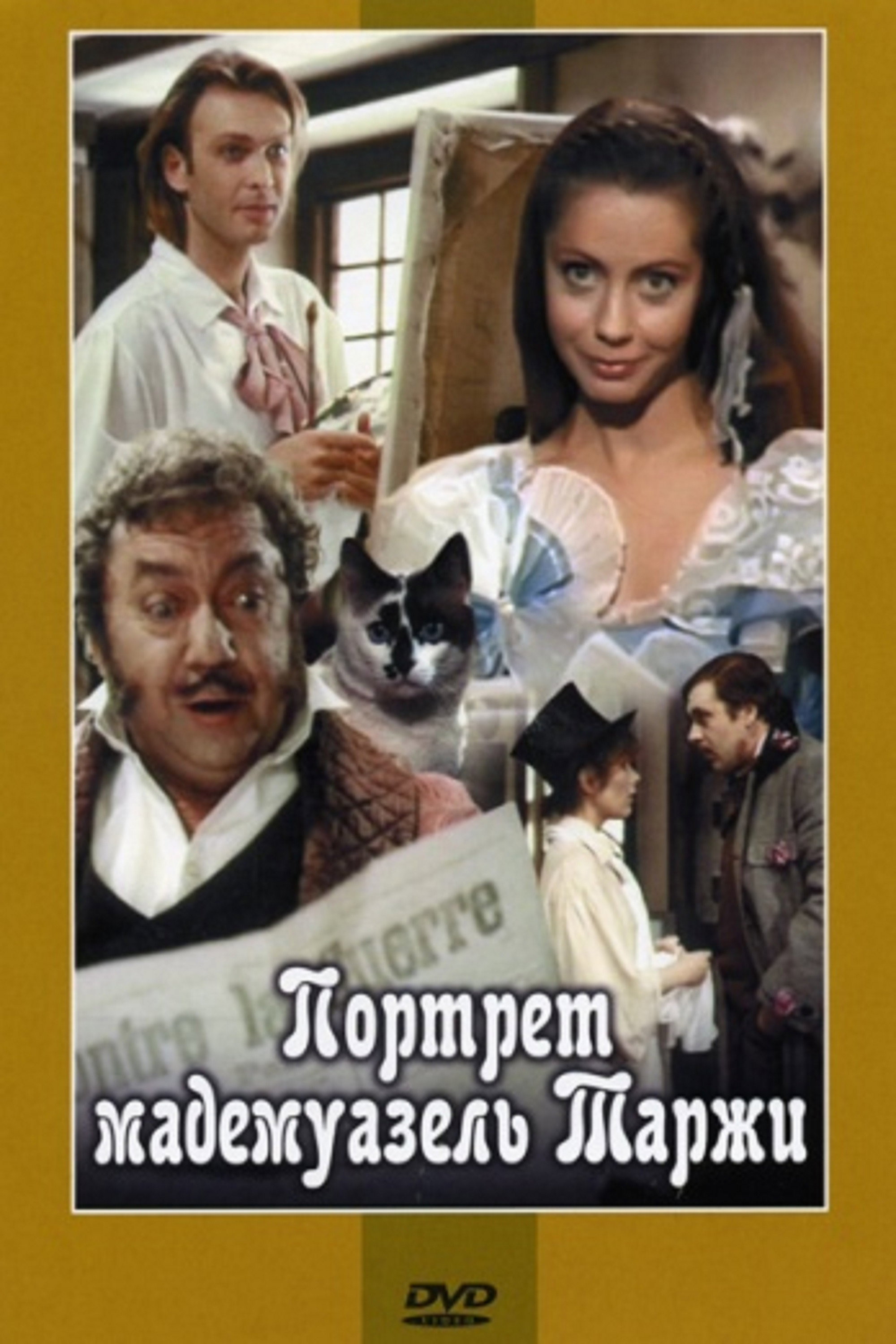 Portret mademuazel Tarzhi