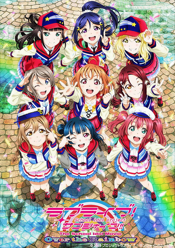 Love Live! Sunshine!! The School Idol Movie: Over The Rainbow