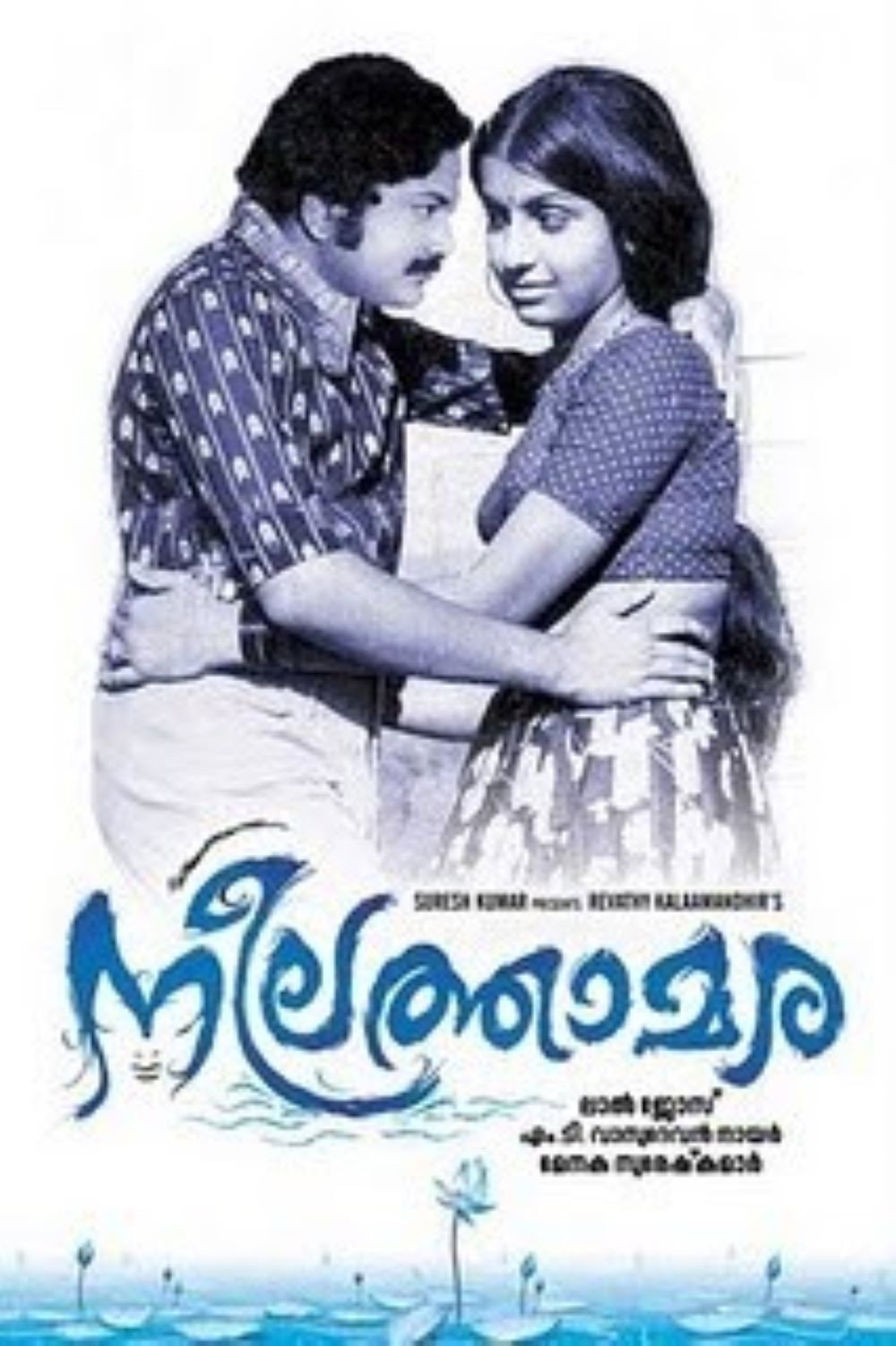 Neela Thamara