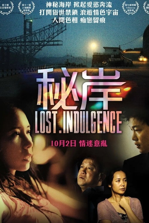Lost, Indulgence