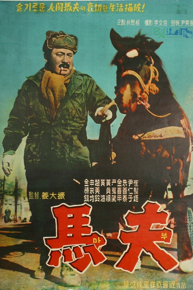 The Coachman
