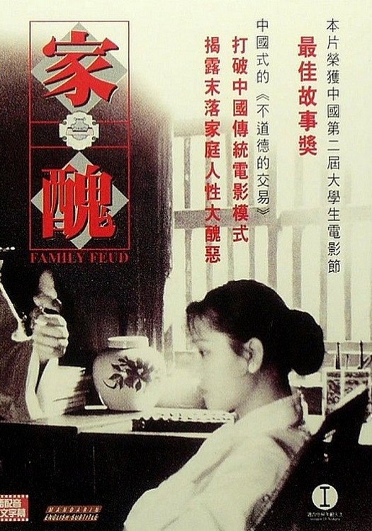 Jia Chou
