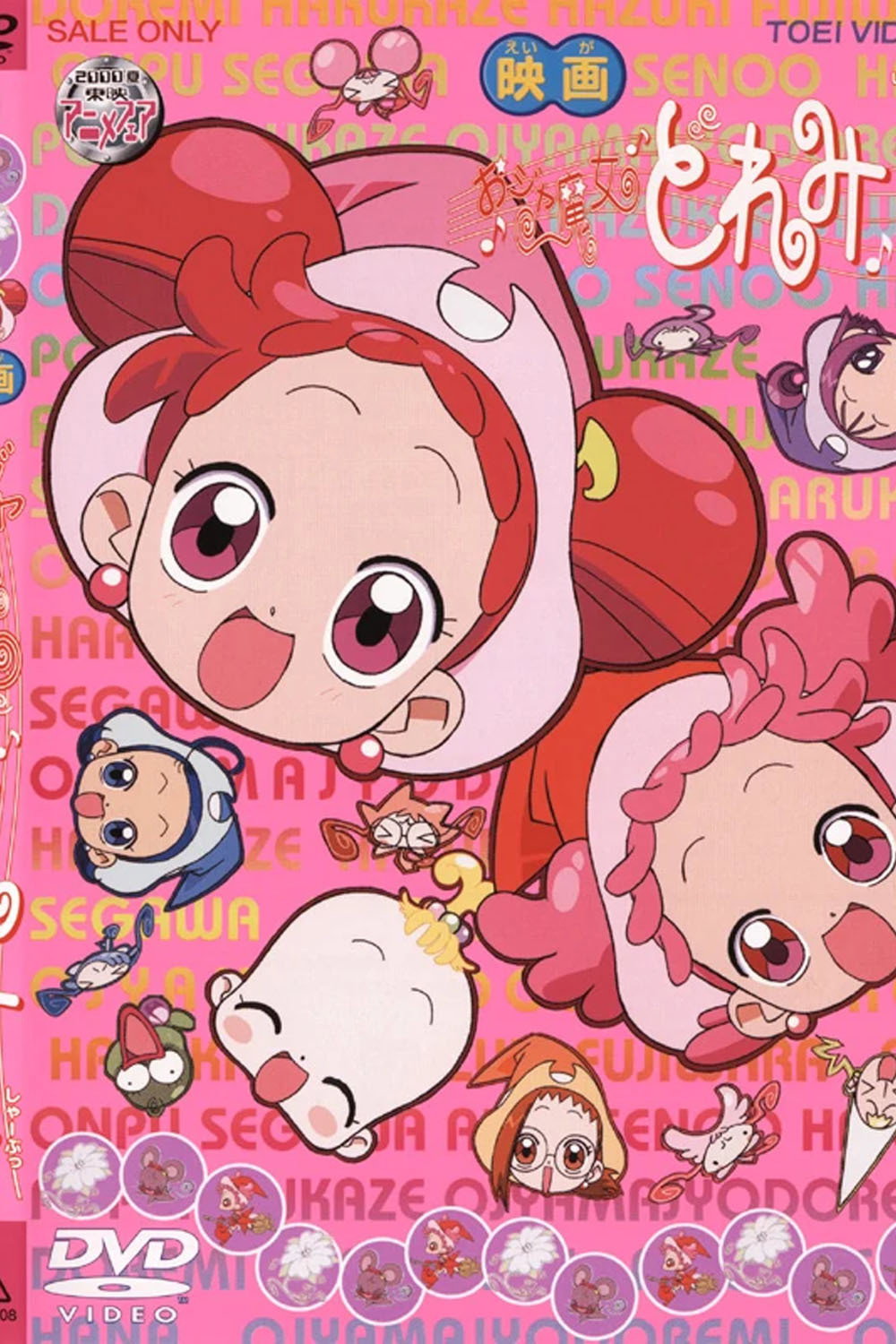Ojamajo Doremi Sharp Movie