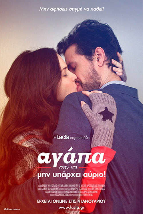 Agapa san na min yparhei avrio!