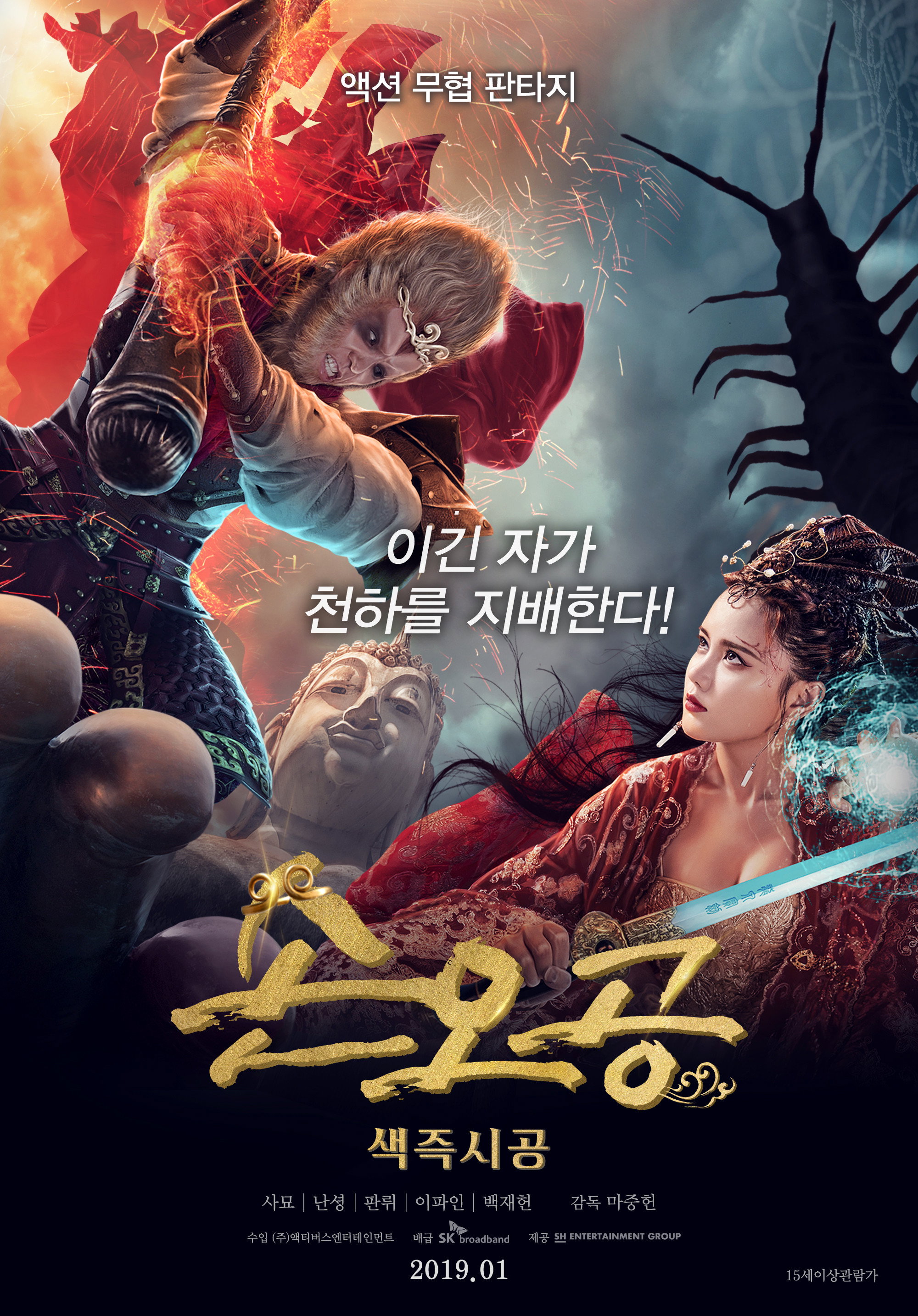 Dream Journey 4: Biography of Demon