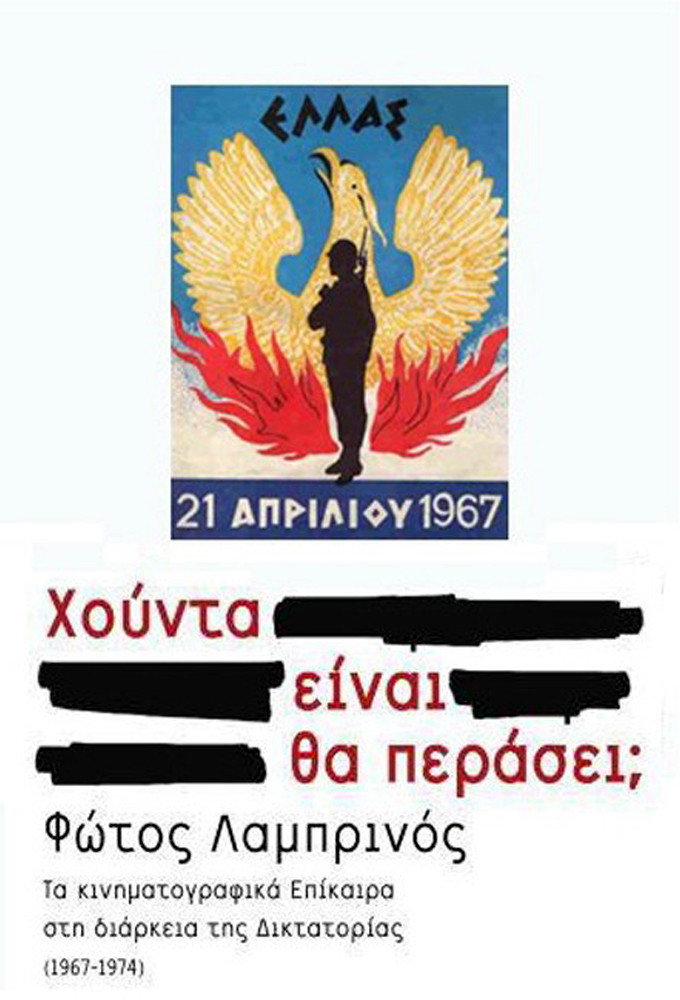 Panorama mias eptaetias: Hounta einai. Tha perasei?