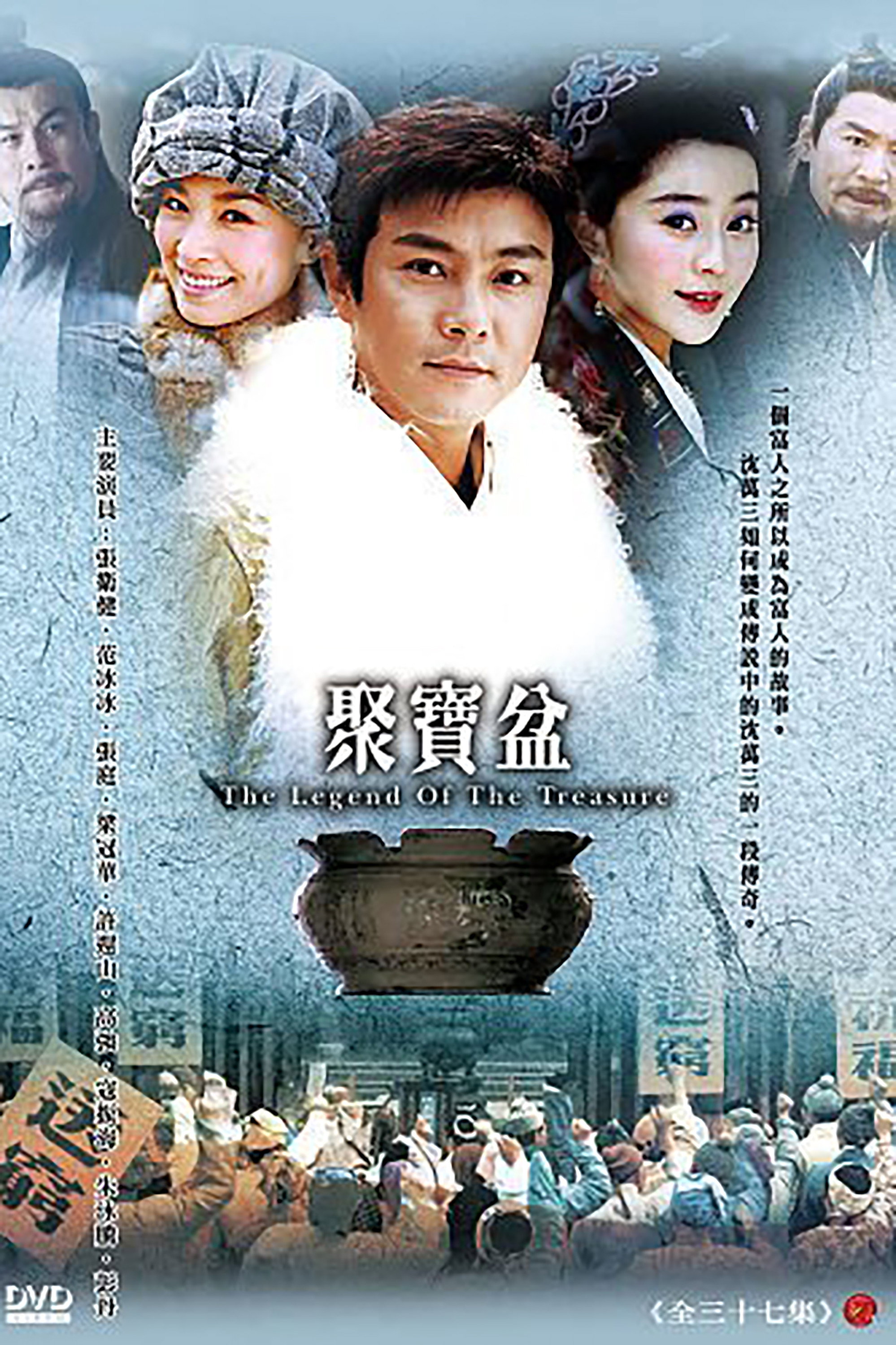 Ju bao pen