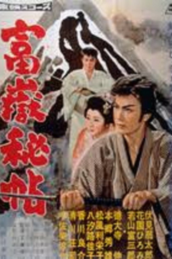 Fukaku hichô