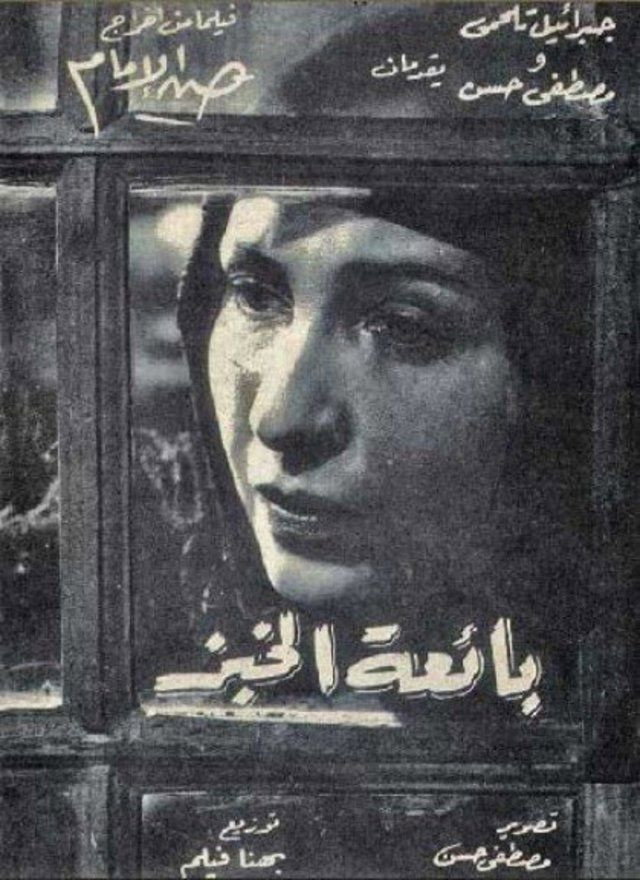 The Bread-Seller