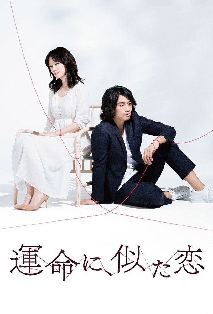 Love Like Fate