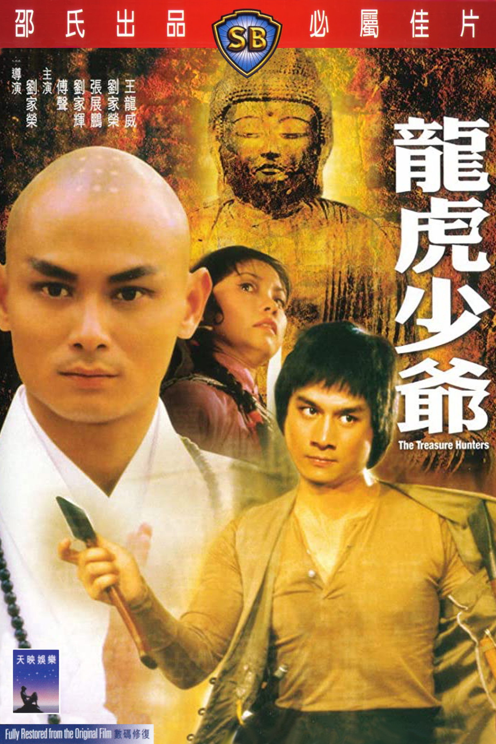 The Treasure Hunters
