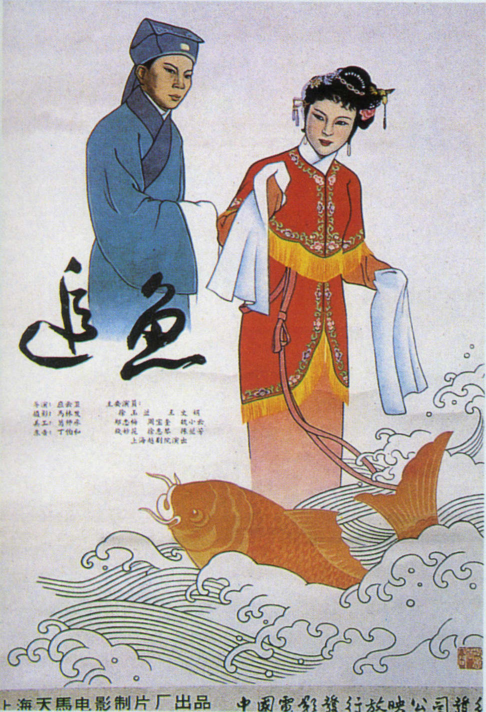 Zhui yu