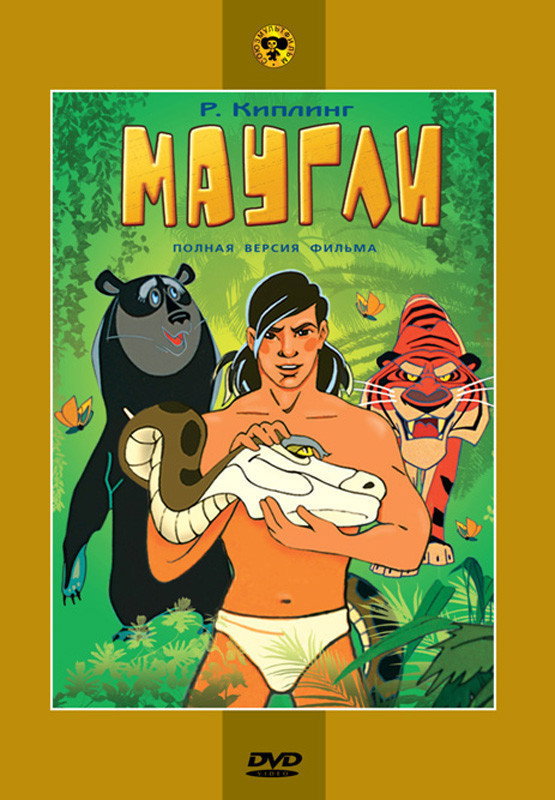 Mowgli. Return to the People