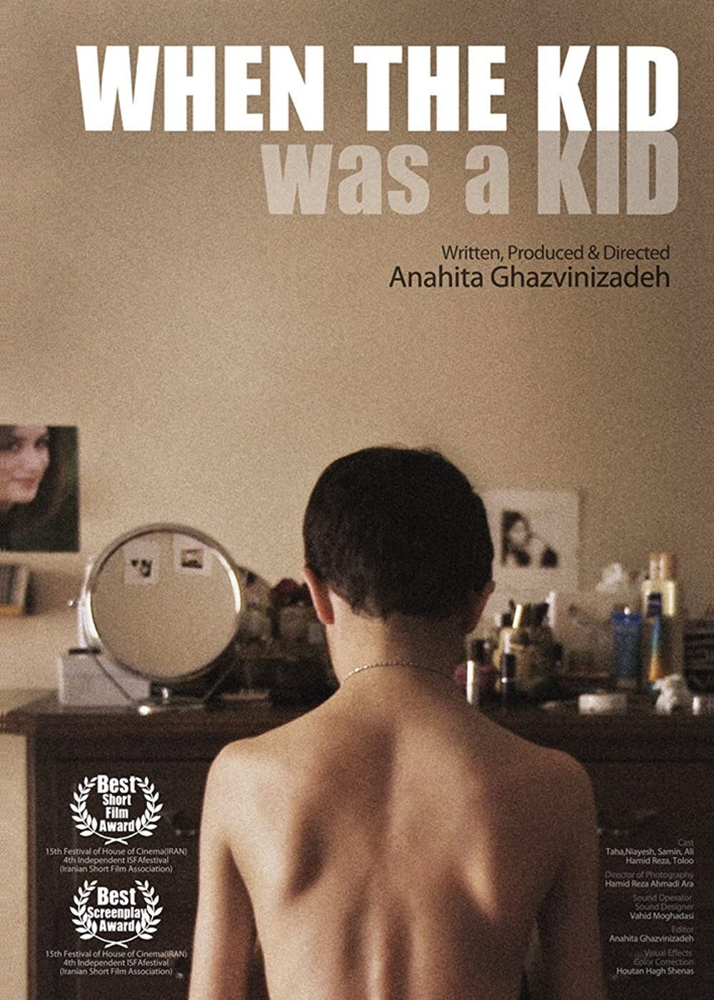 When the Kid Was a Kid
