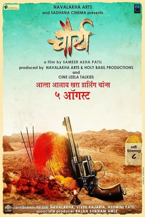 Chaurya