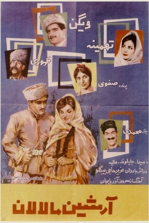 Arshin mal-alan