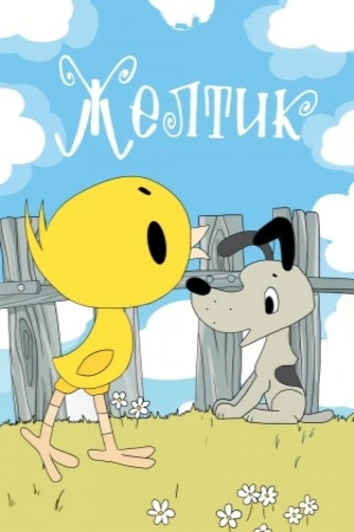 Yellow Zholtik