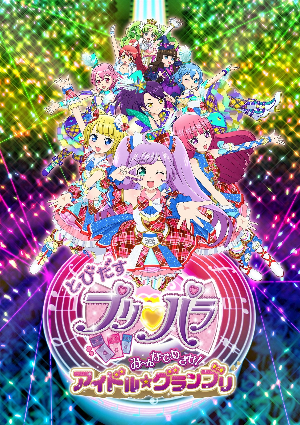Fly Out, PriPara: Aim for it with Everyone! Idol Grand Prix